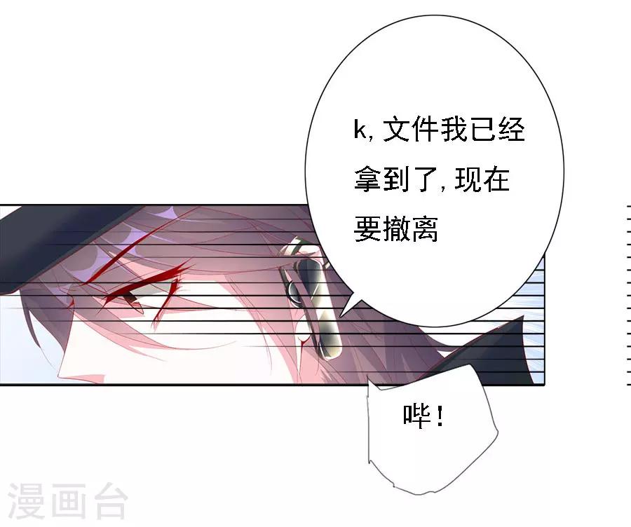 《想入绯绯》第72话 二分之一的相遇2 第7页