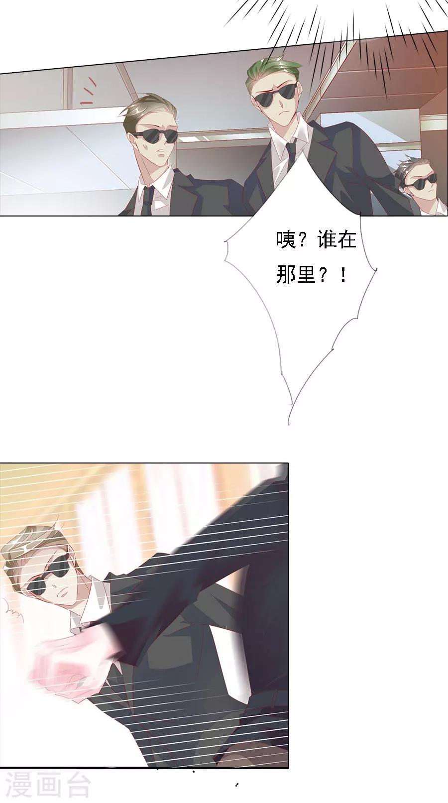 《想入绯绯》第72话 二分之一的相遇2 第9页