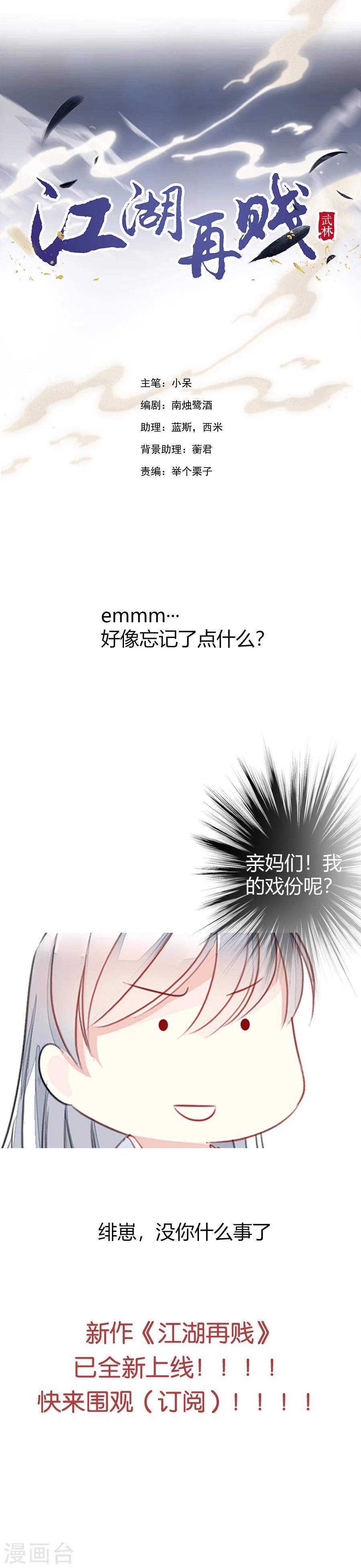 《想入绯绯》第73话 你的小可爱突然出现！ 第4页