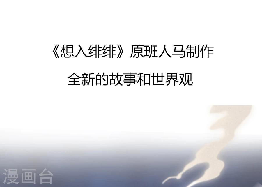 《想入绯绯》第74话 我想剧个透…！ 第1页