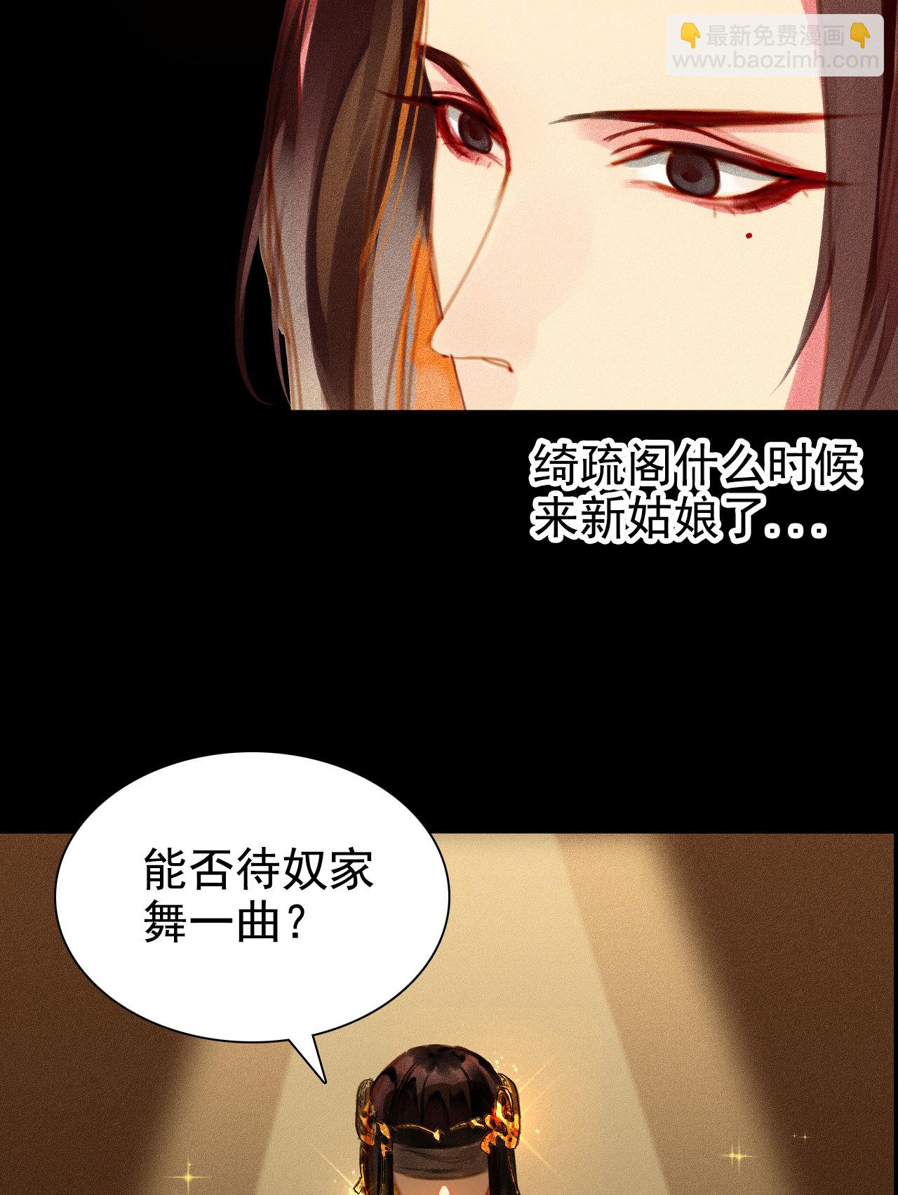 《将军，臣不能！》第3章 女装大佬 第10页