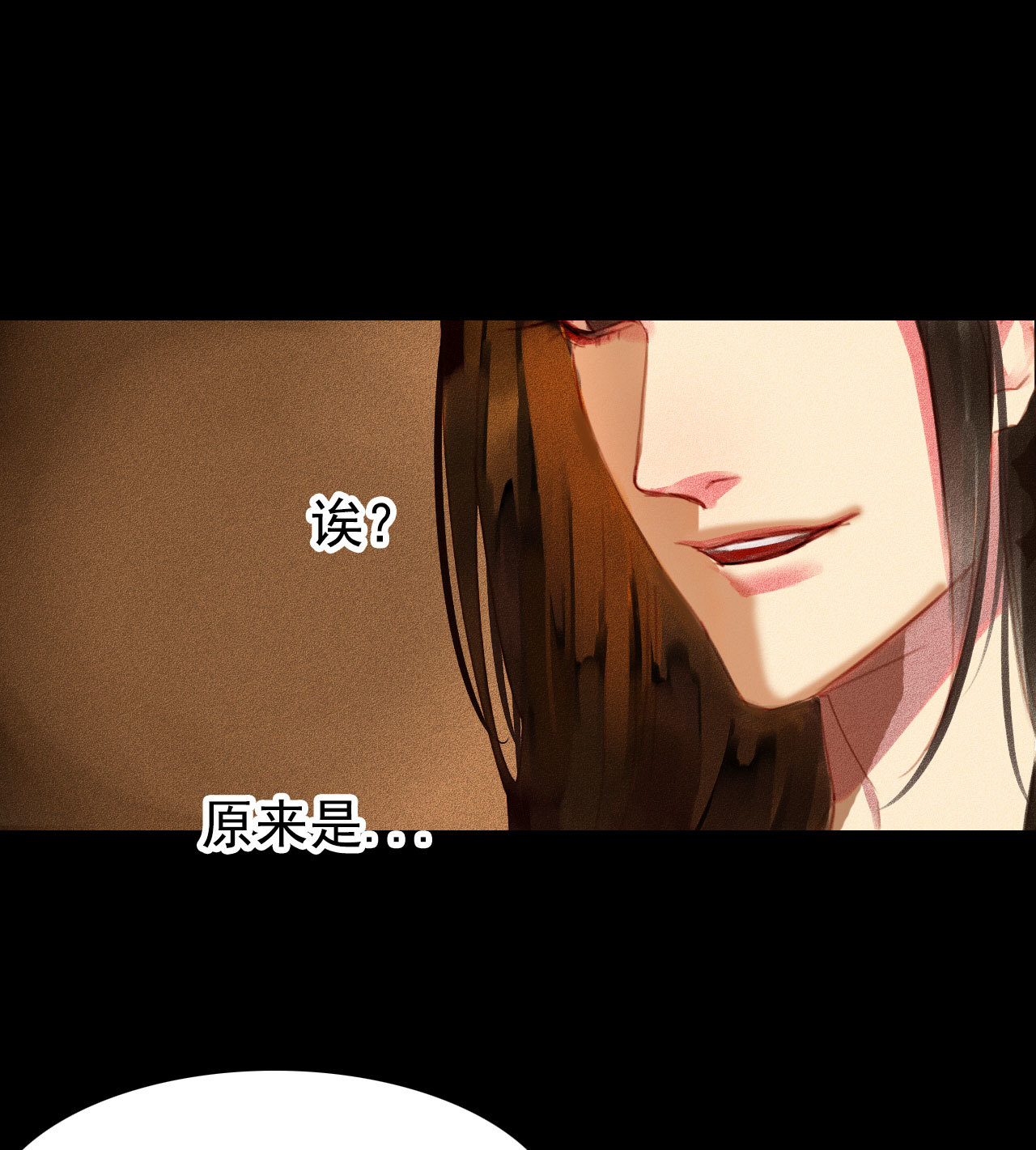 《将军，臣不能！》第3章 女装大佬 第12页