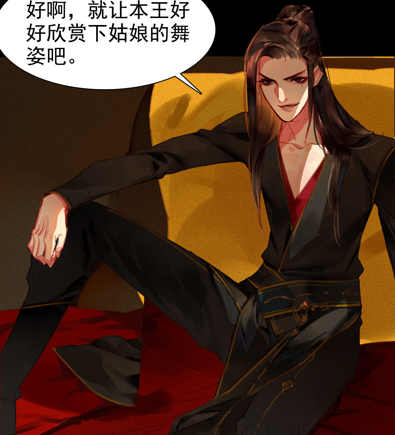 《将军，臣不能！》第3章 女装大佬 第13页