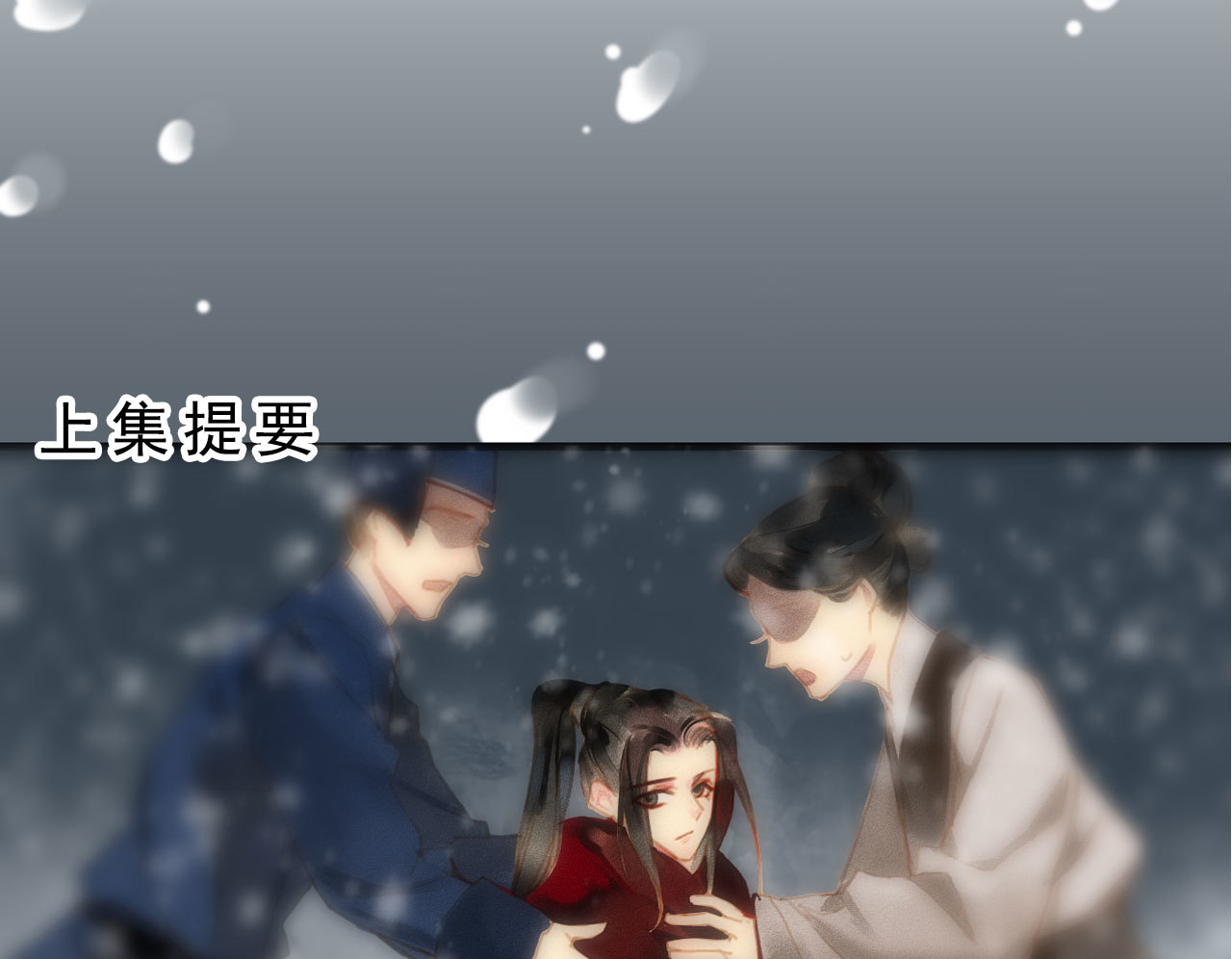 《将军，臣不能！》第3章 女装大佬 第1页
