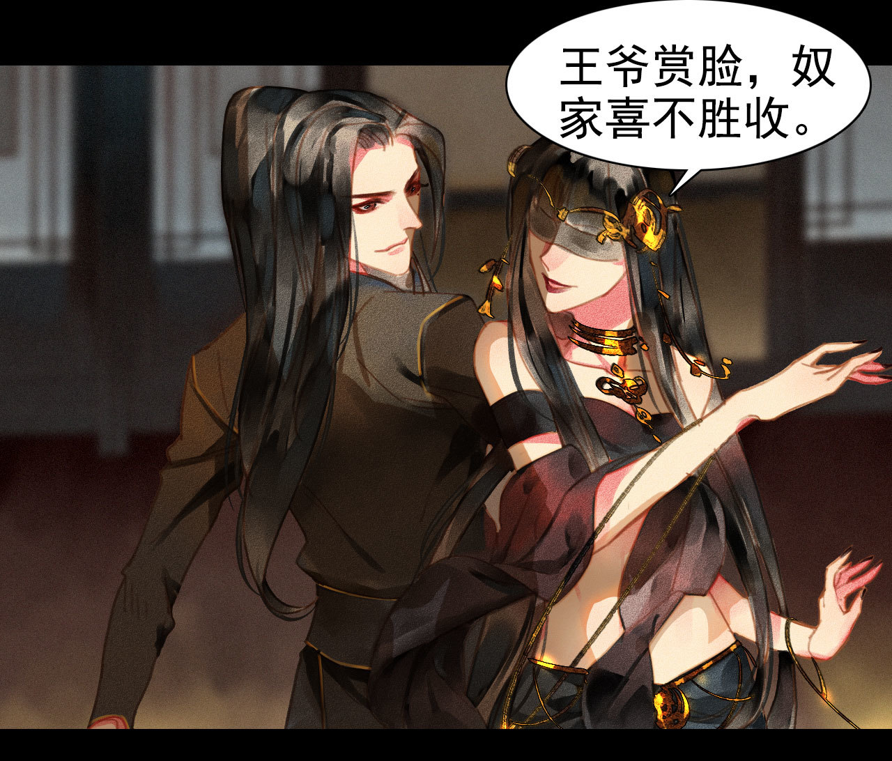 《将军，臣不能！》第3章 女装大佬 第21页