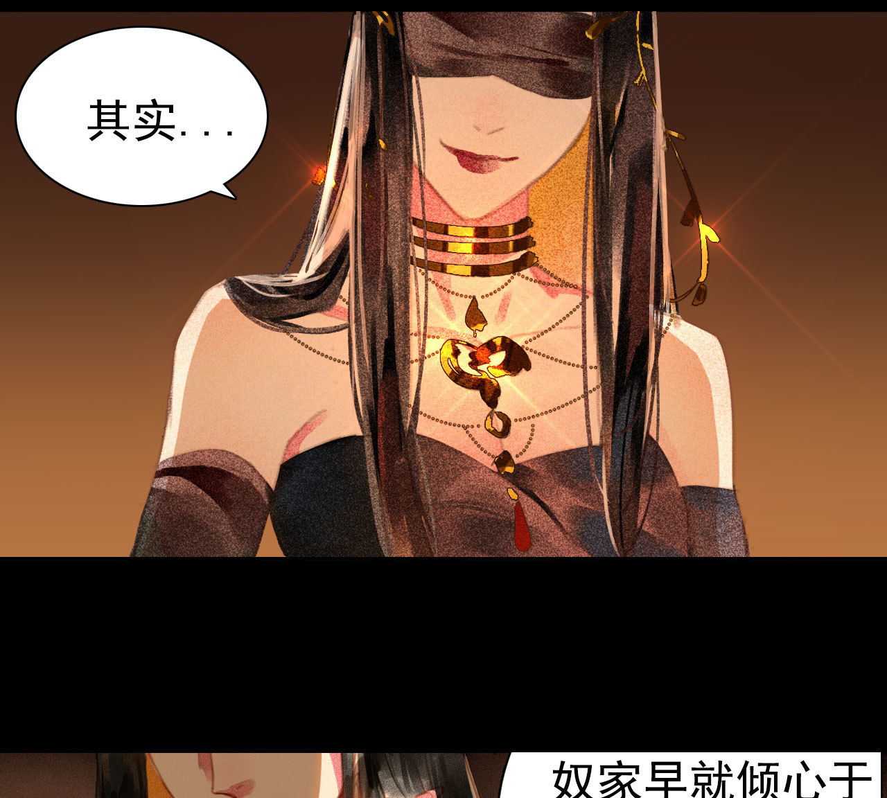 《将军，臣不能！》第3章 女装大佬 第22页