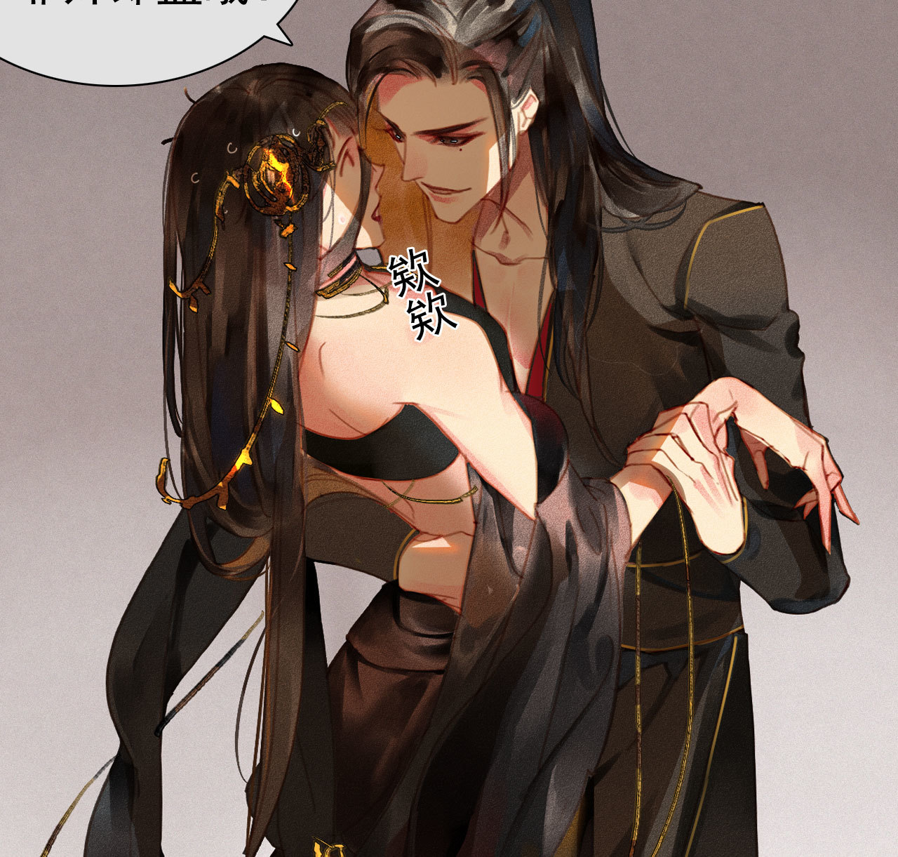 《将军，臣不能！》第3章 女装大佬 第24页