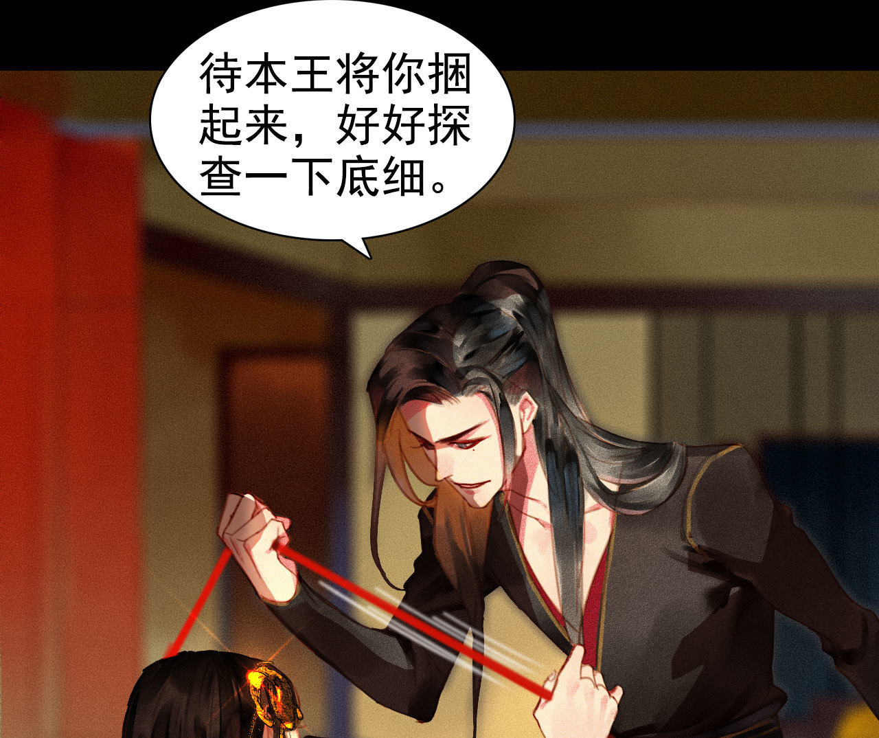 《将军，臣不能！》第3章 女装大佬 第29页