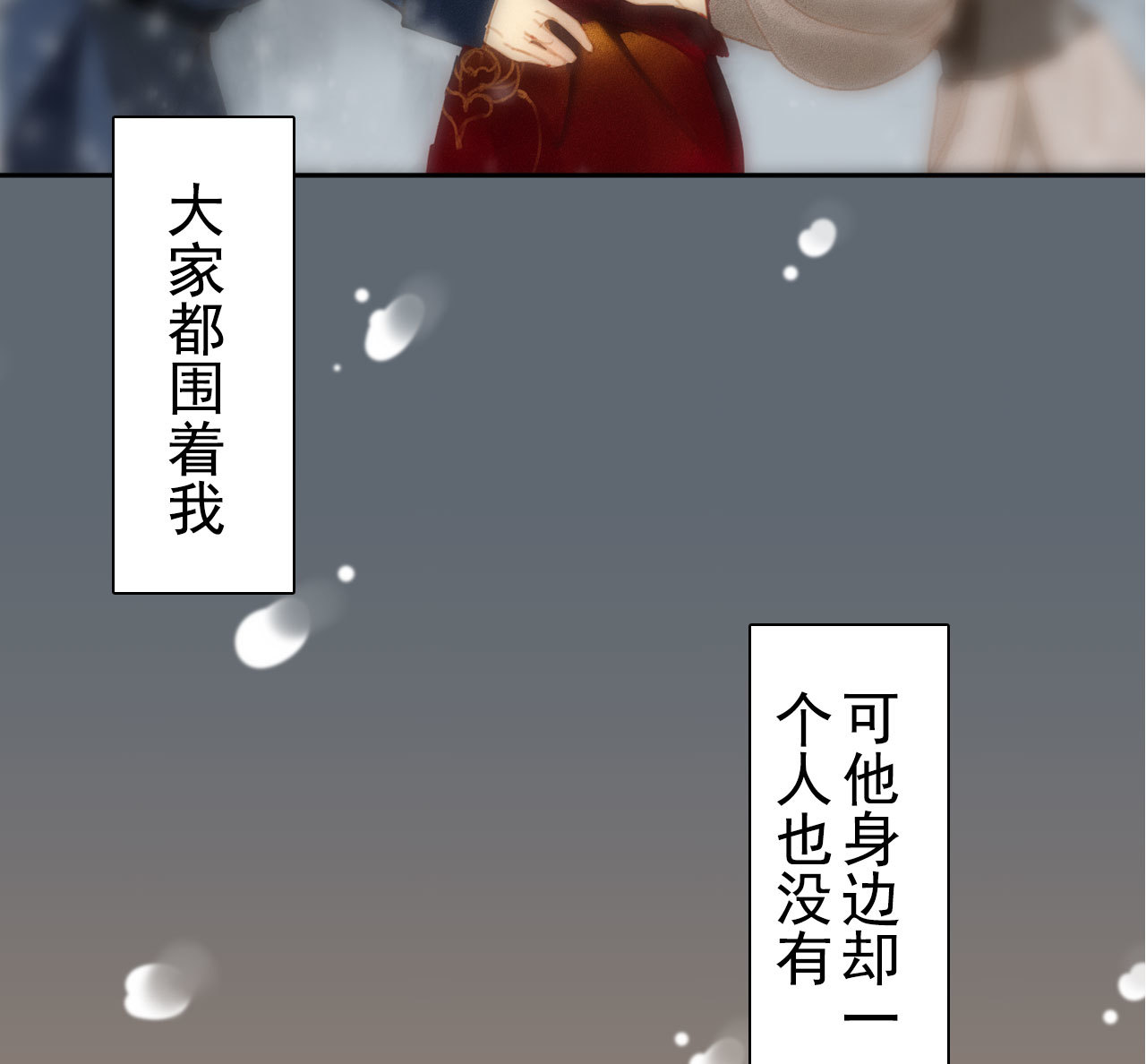 《将军，臣不能！》第3章 女装大佬 第2页