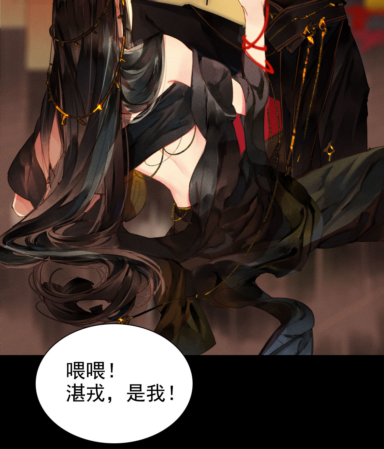 《将军，臣不能！》第3章 女装大佬 第30页