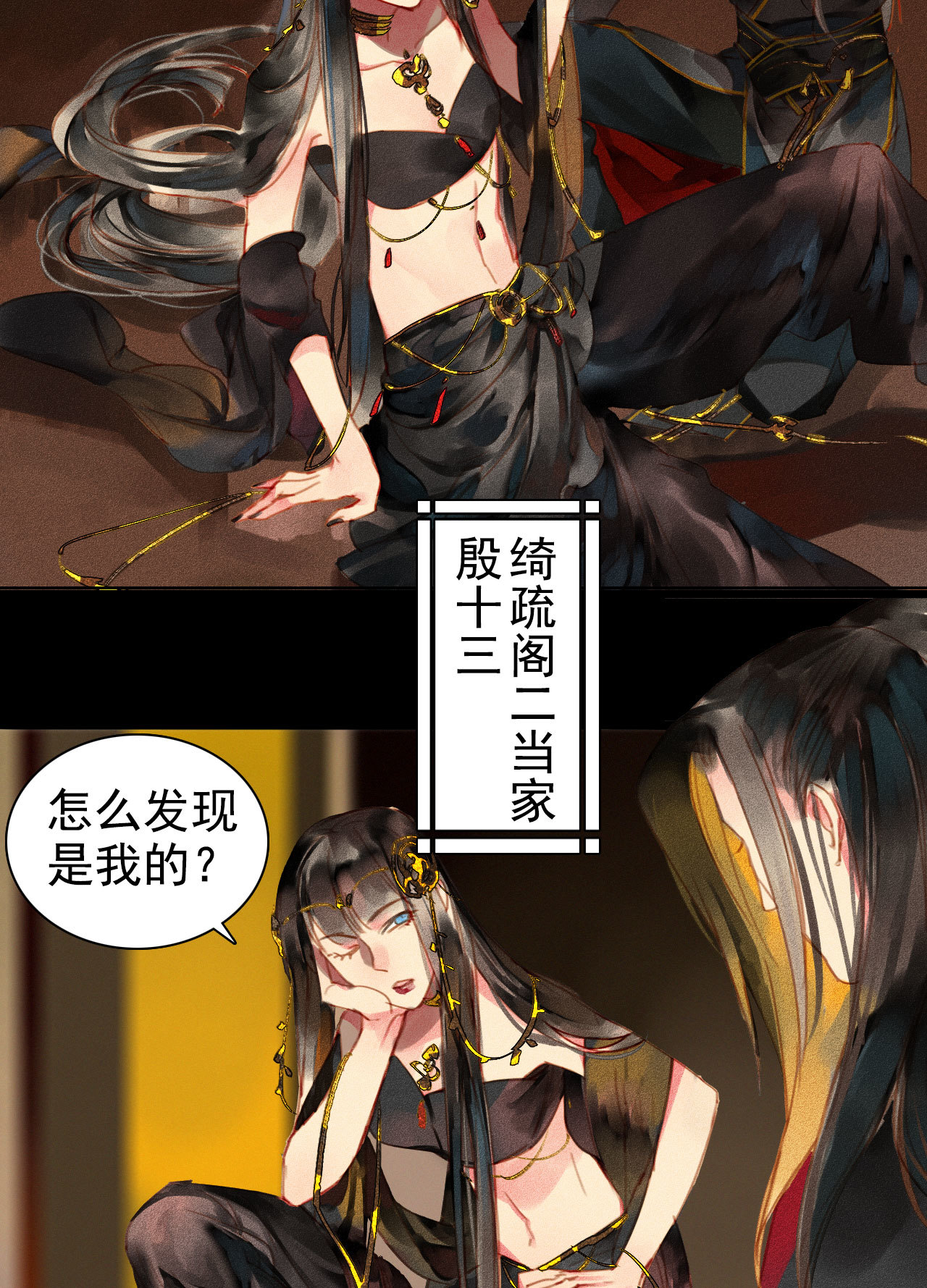 《将军，臣不能！》第3章 女装大佬 第32页