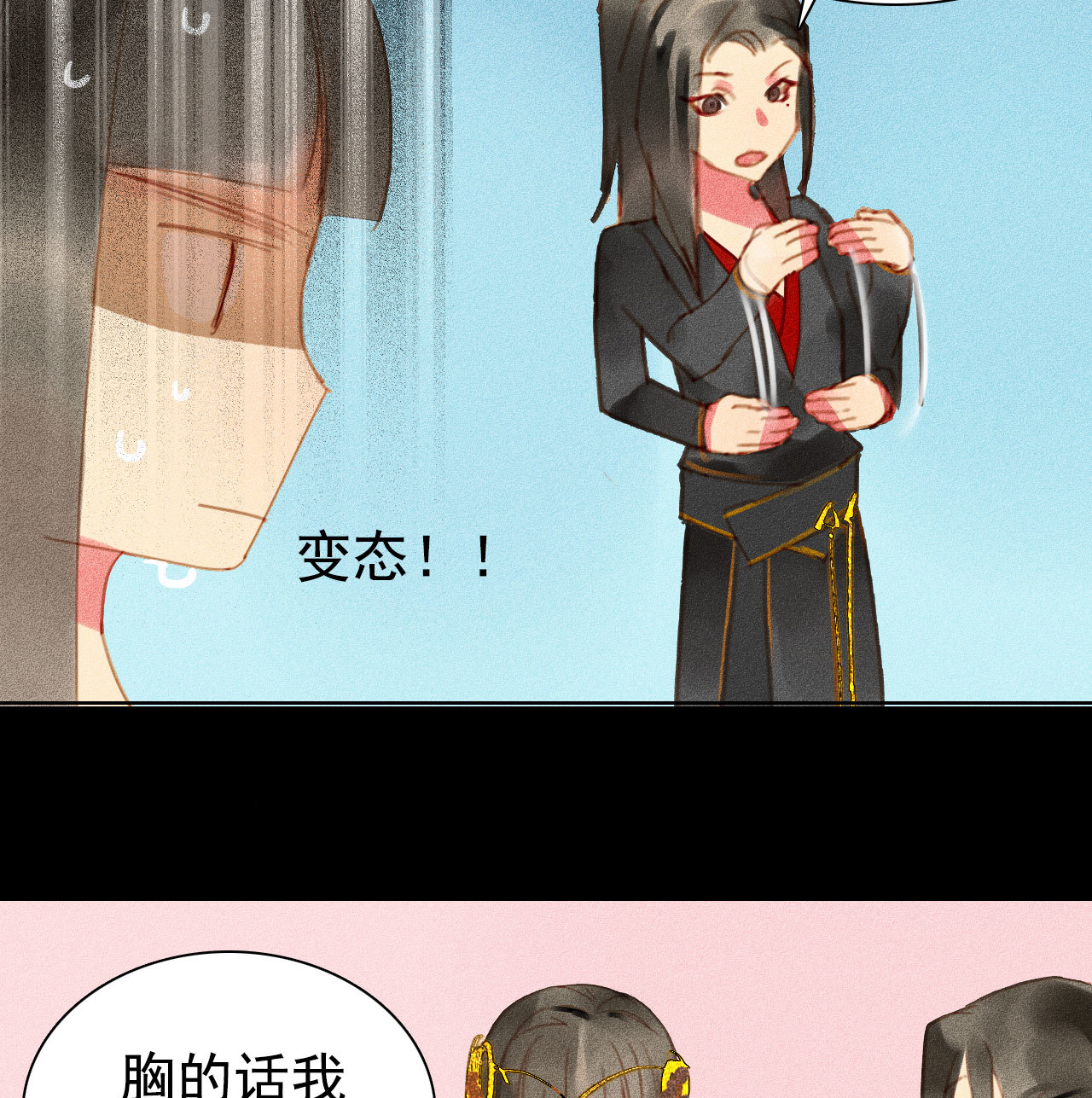 《将军，臣不能！》第3章 女装大佬 第34页