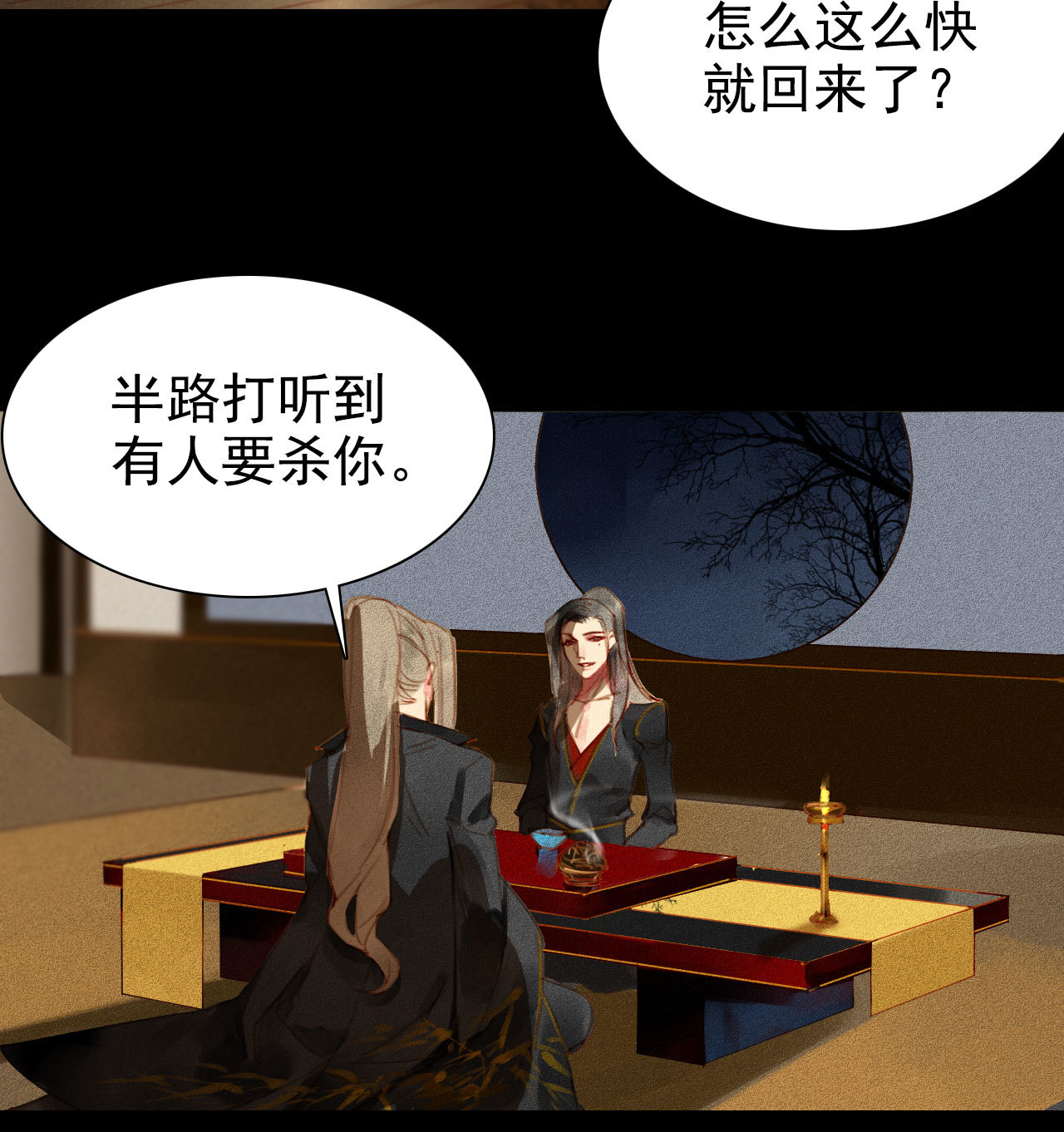 《将军，臣不能！》第3章 女装大佬 第39页