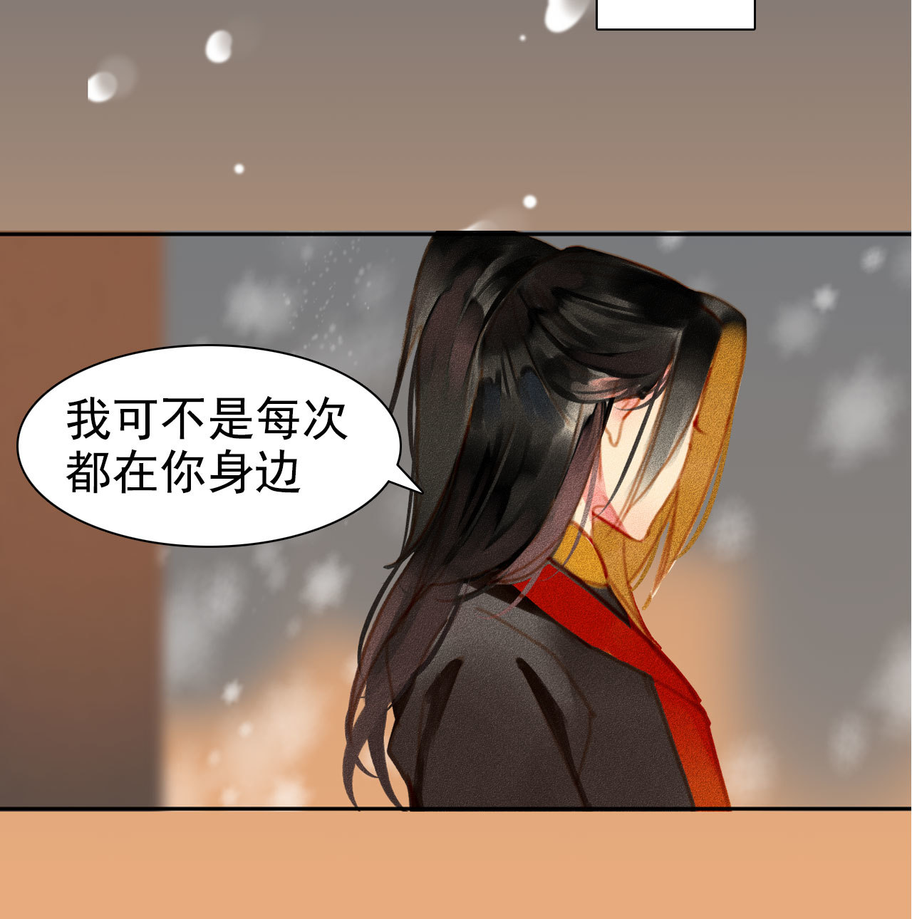 《将军，臣不能！》第3章 女装大佬 第3页
