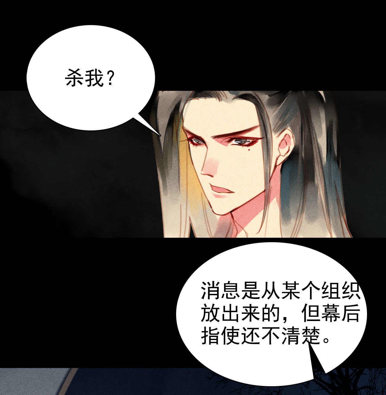 《将军，臣不能！》第3章 女装大佬 第40页