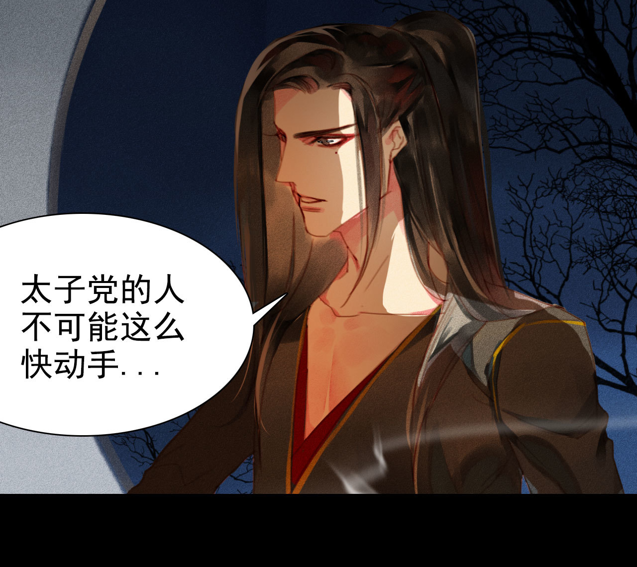 《将军，臣不能！》第3章 女装大佬 第41页