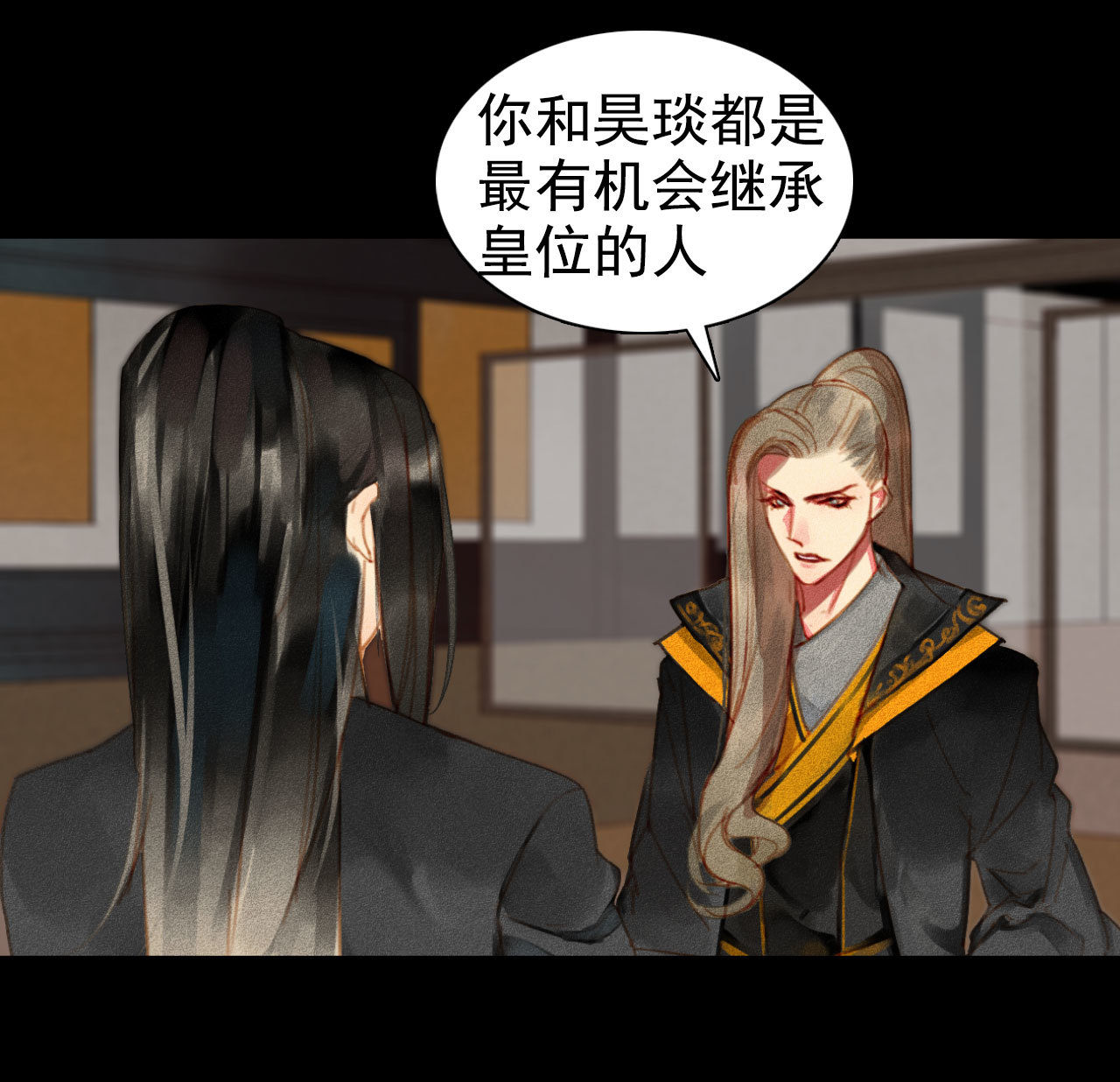 《将军，臣不能！》第3章 女装大佬 第42页
