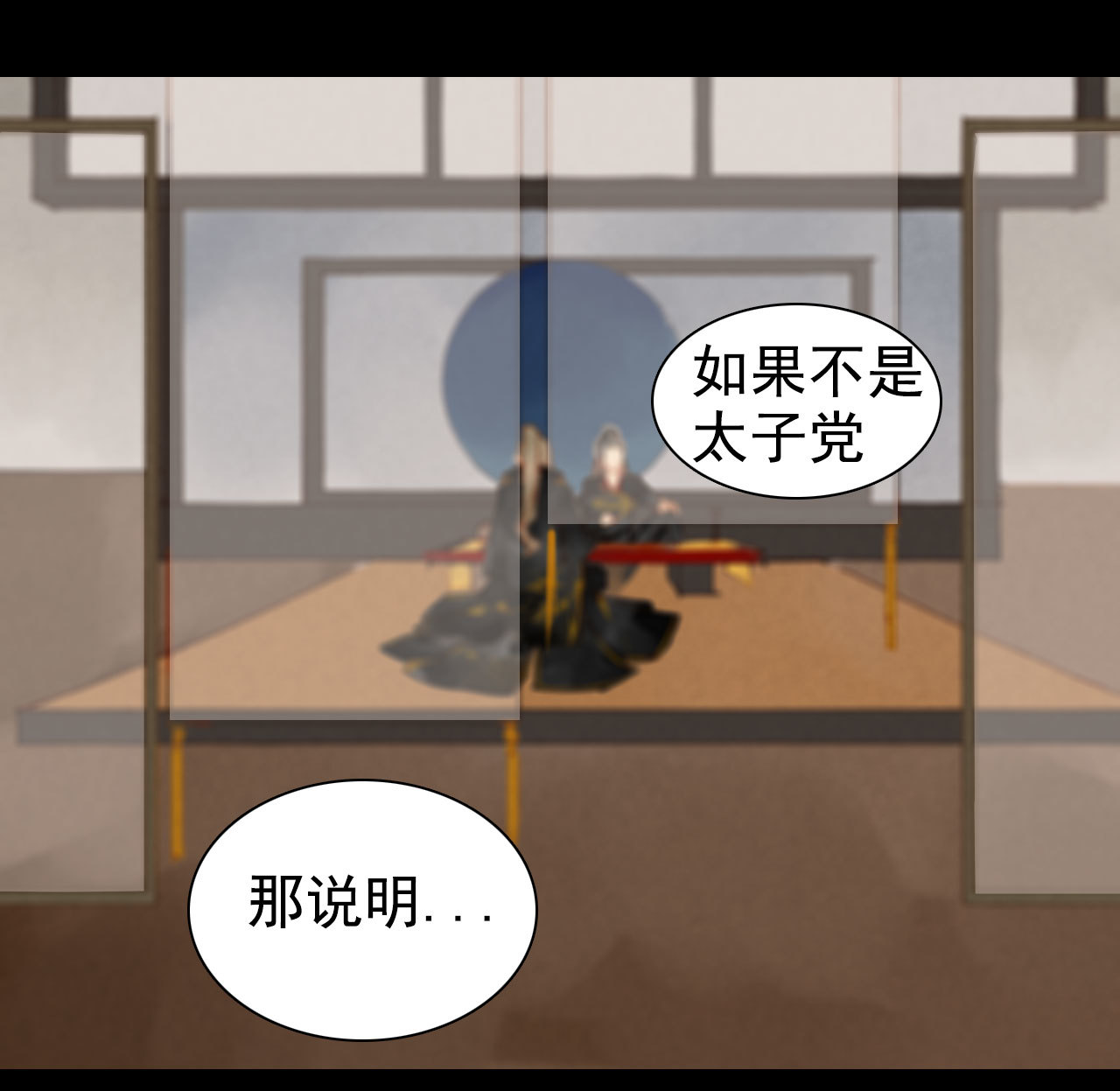 《将军，臣不能！》第3章 女装大佬 第43页