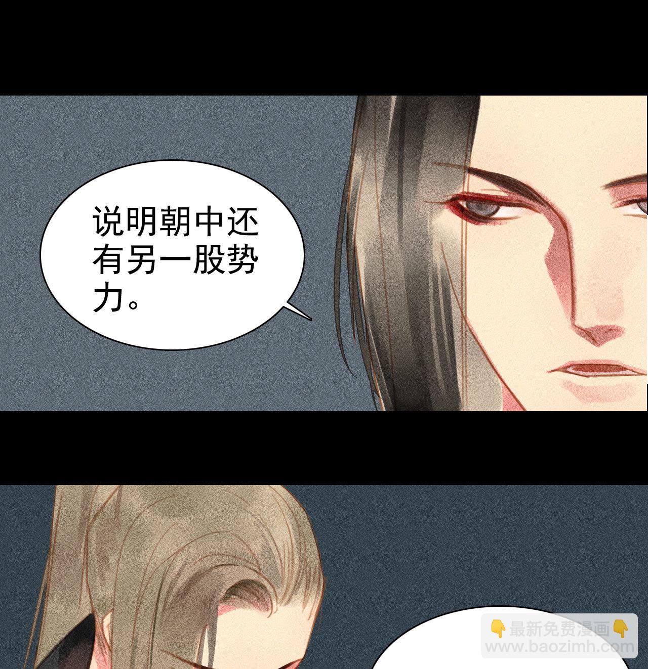 《将军，臣不能！》第3章 女装大佬 第44页