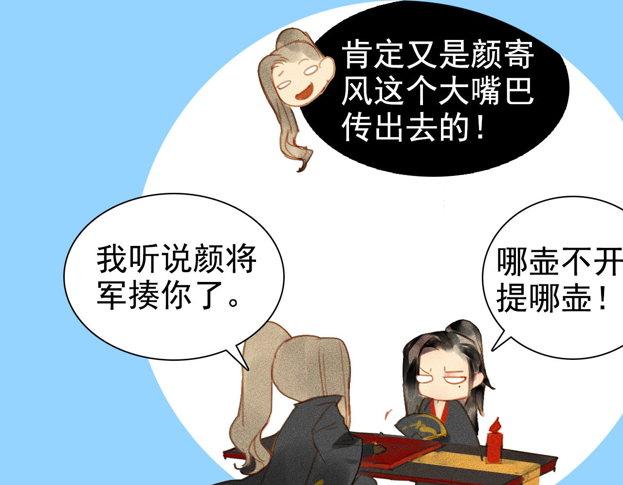 《将军，臣不能！》第3章 女装大佬 第46页