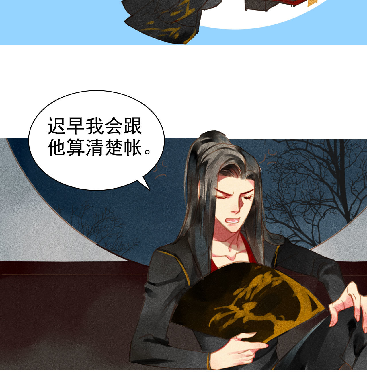 《将军，臣不能！》第3章 女装大佬 第47页