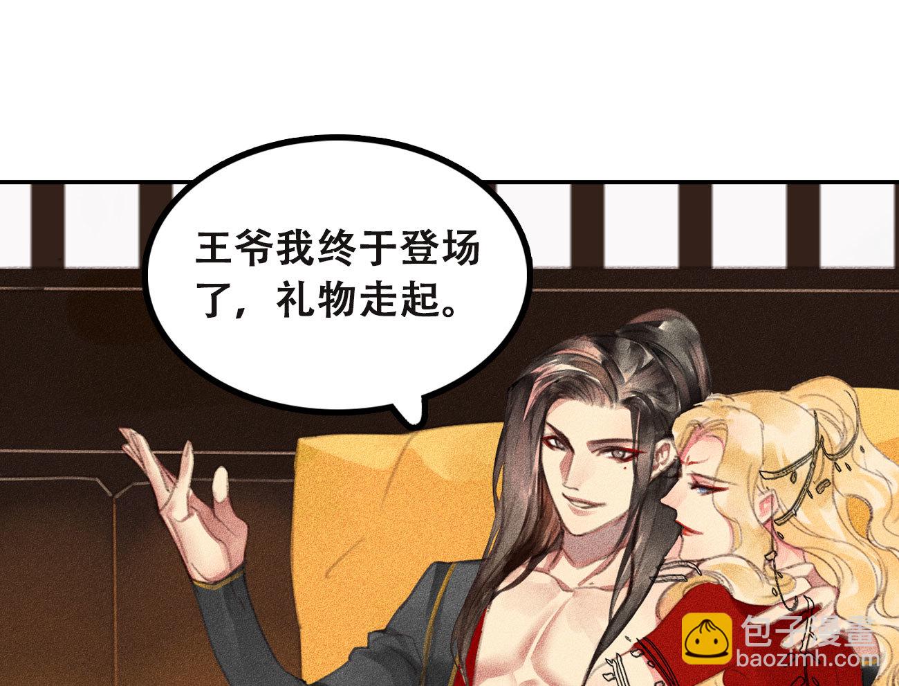 《将军，臣不能！》第3章 女装大佬 第48页