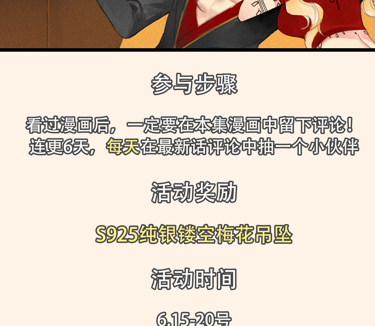 《将军，臣不能！》第3章 女装大佬 第49页