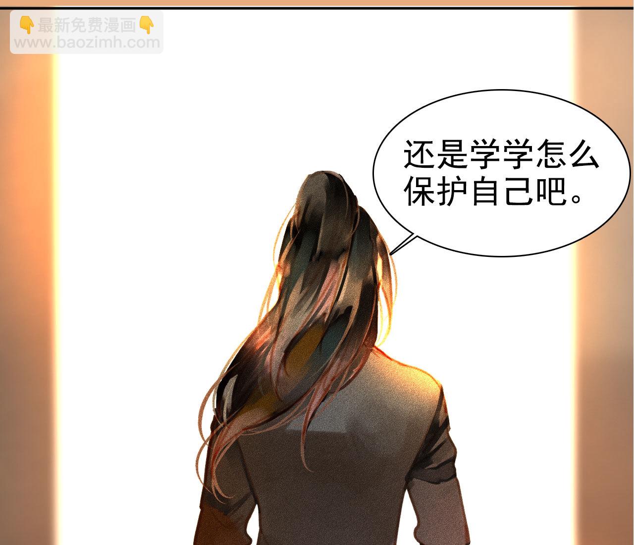 《将军，臣不能！》第3章 女装大佬 第4页