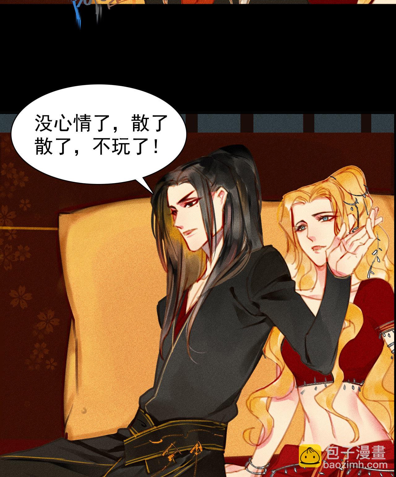 《将军，臣不能！》第3章 女装大佬 第8页