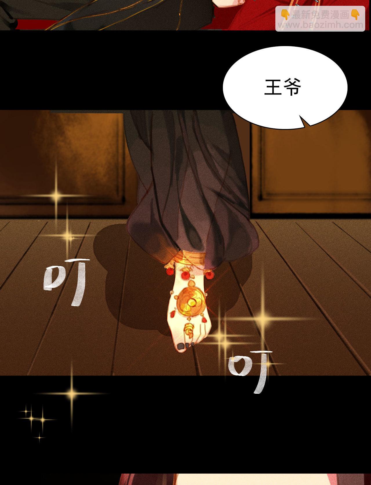 《将军，臣不能！》第3章 女装大佬 第9页