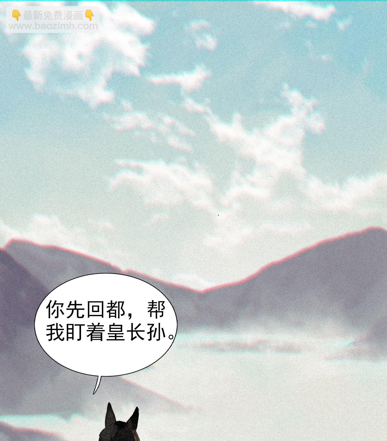 《将军，臣不能！》第1章 伎馆寻弟 第11页