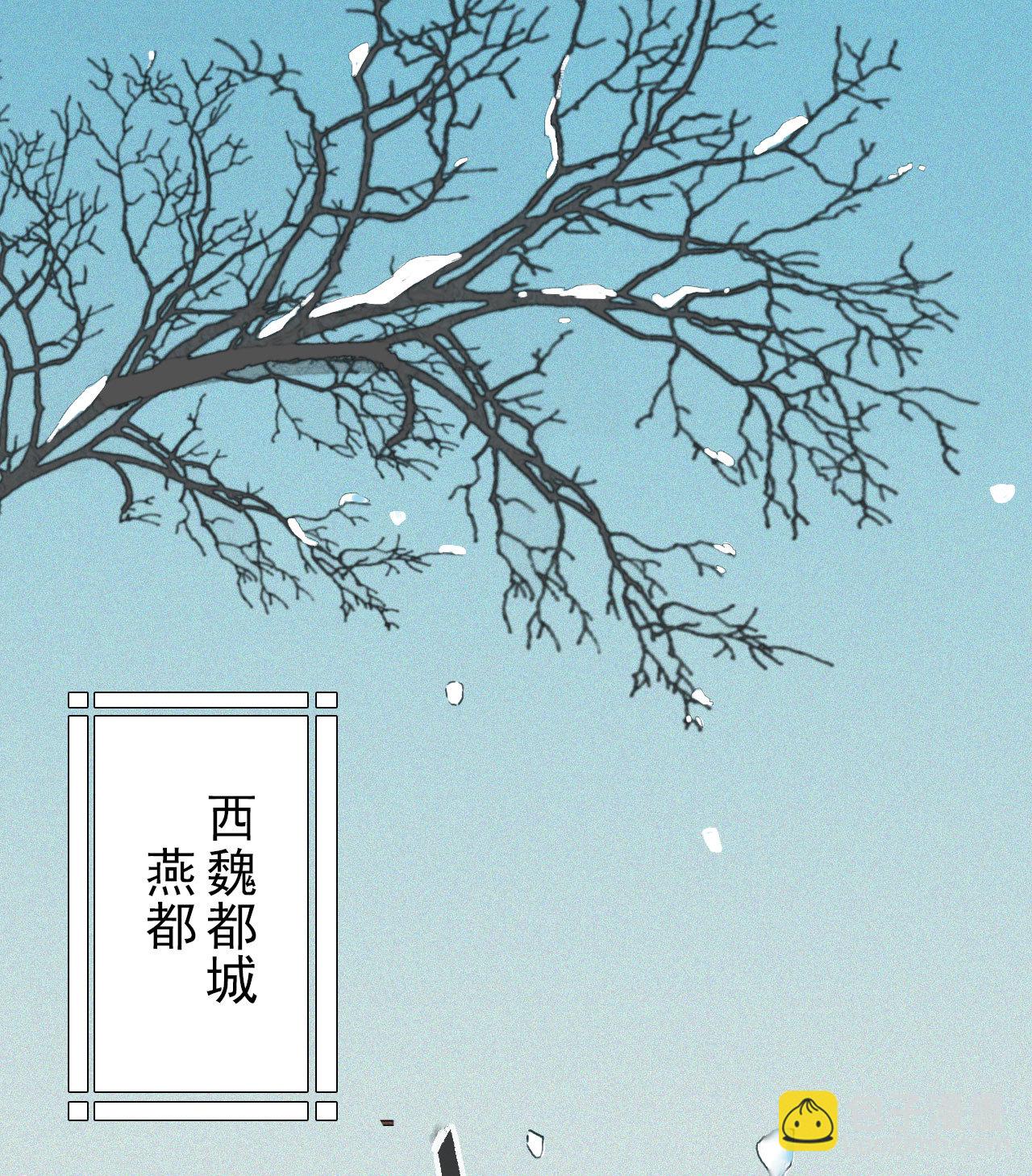 《将军，臣不能！》第1章 伎馆寻弟 第14页