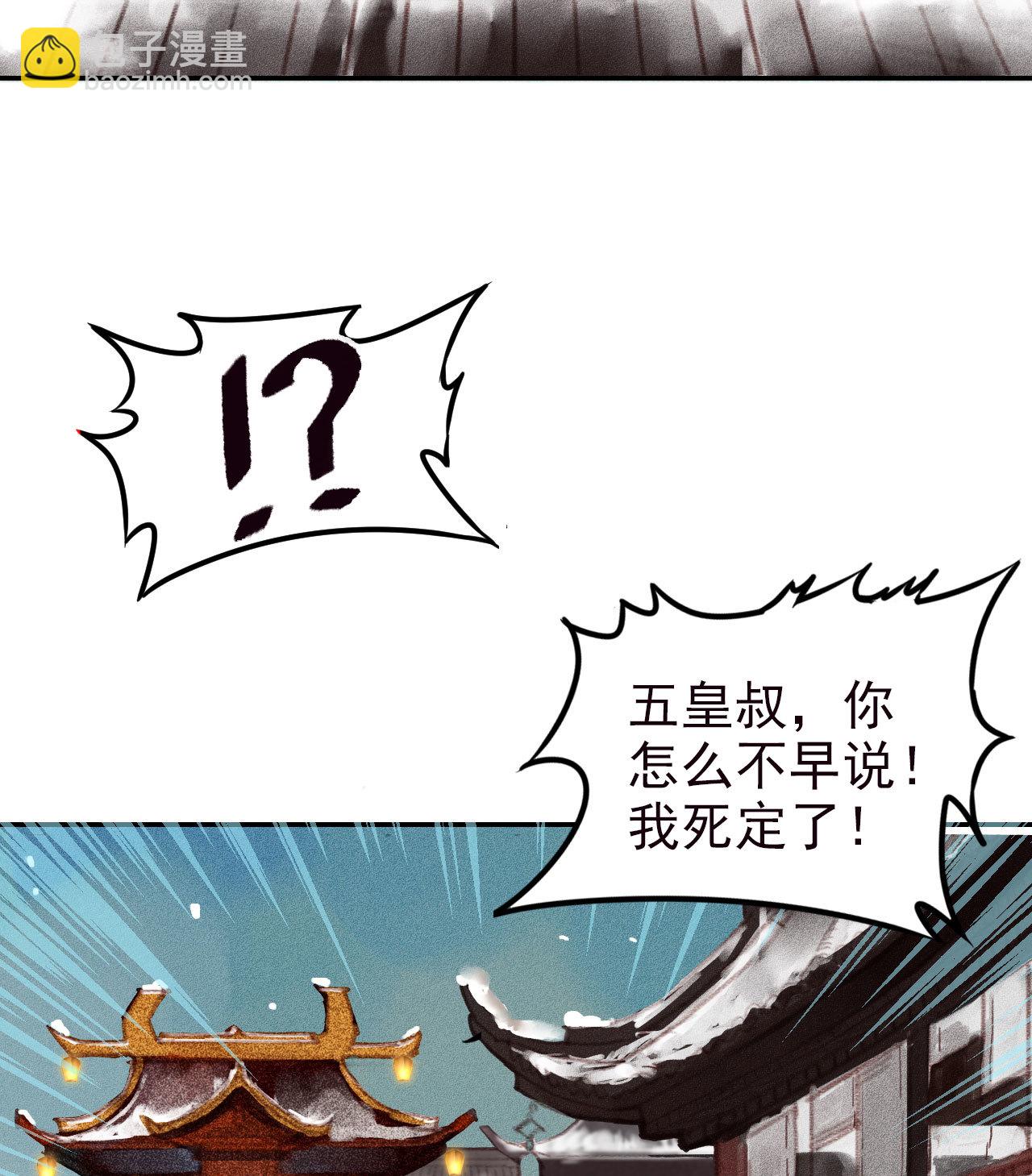 《将军，臣不能！》第1章 伎馆寻弟 第16页