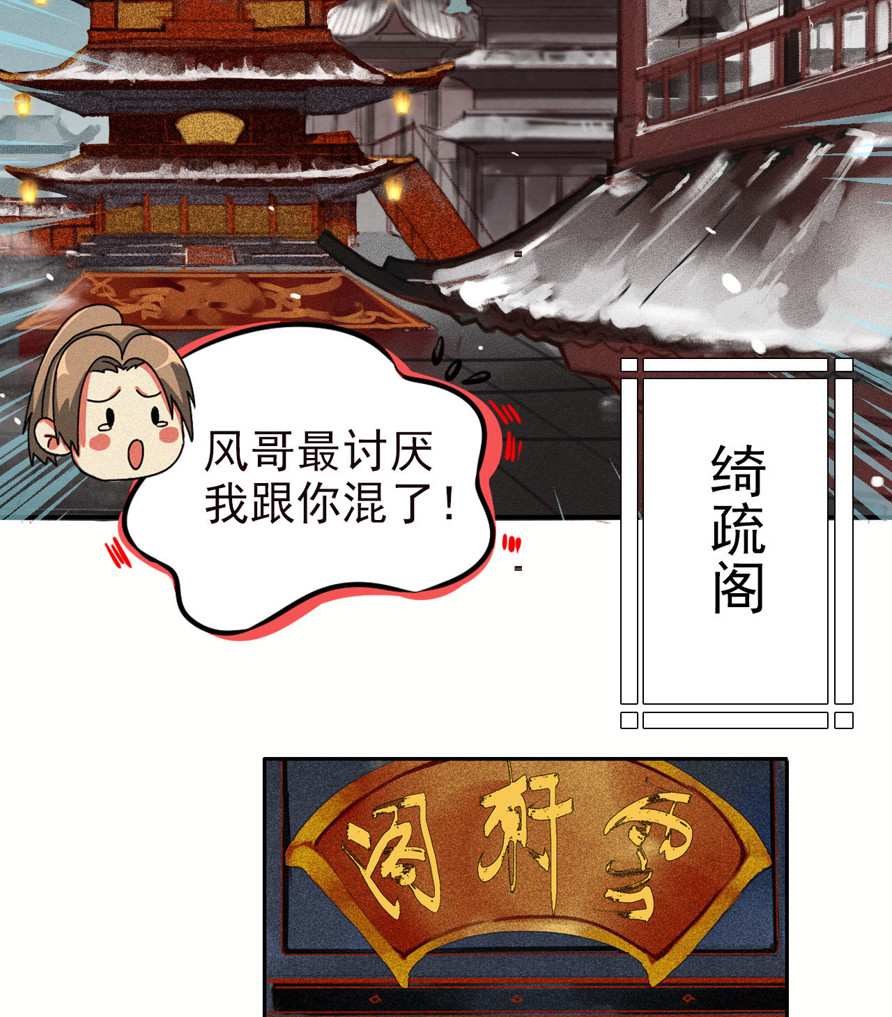 《将军，臣不能！》第1章 伎馆寻弟 第17页