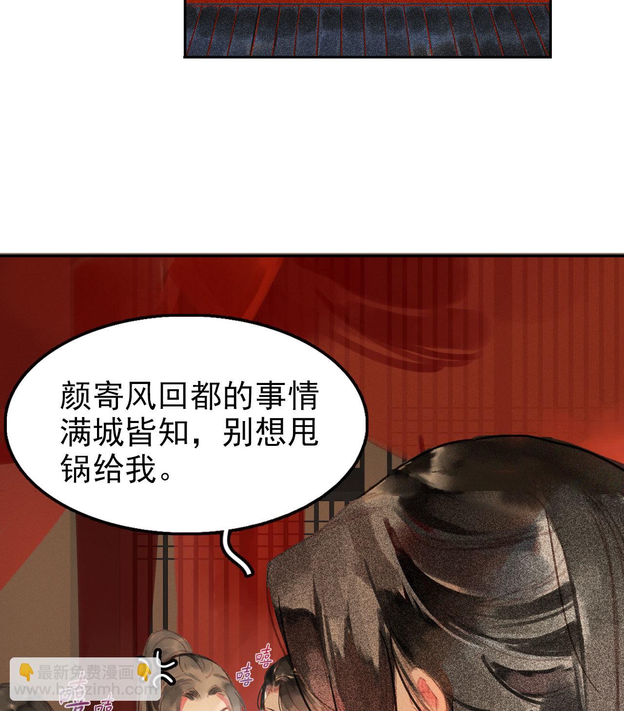 《将军，臣不能！》第1章 伎馆寻弟 第18页