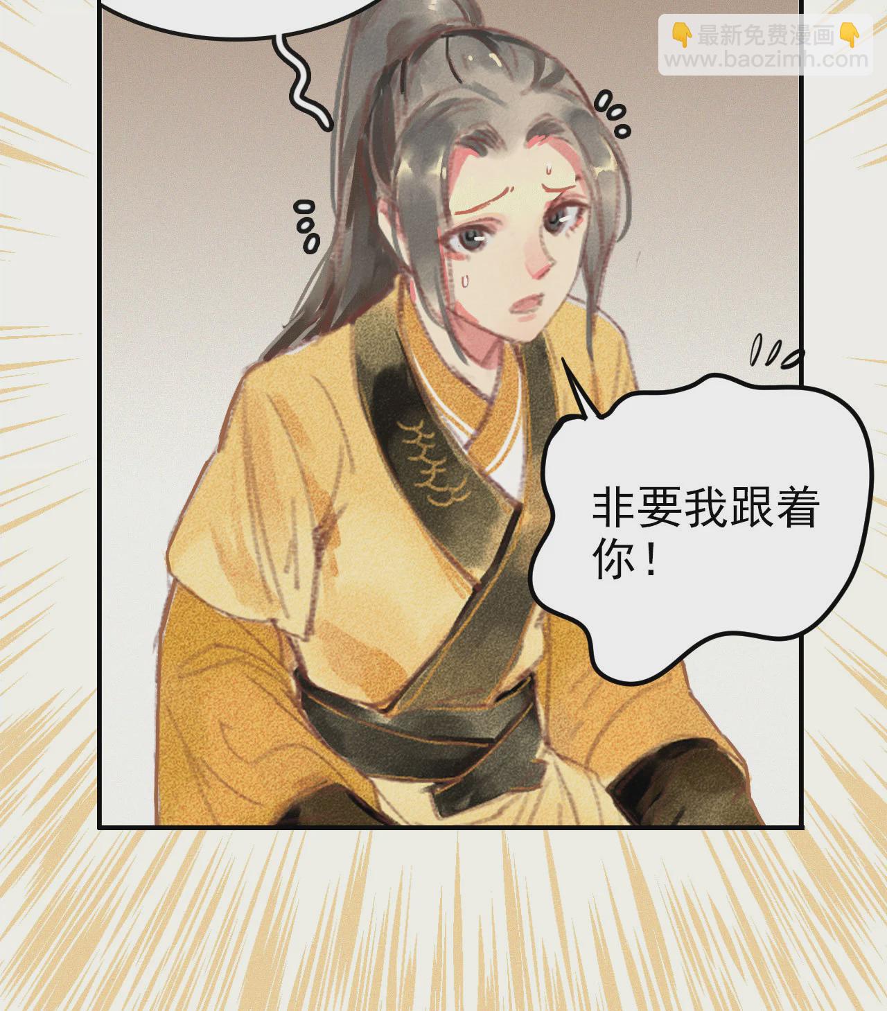 《将军，臣不能！》第1章 伎馆寻弟 第20页