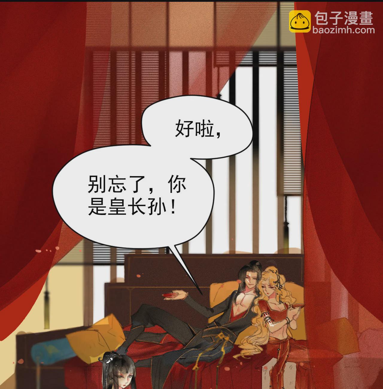 《将军，臣不能！》第1章 伎馆寻弟 第21页