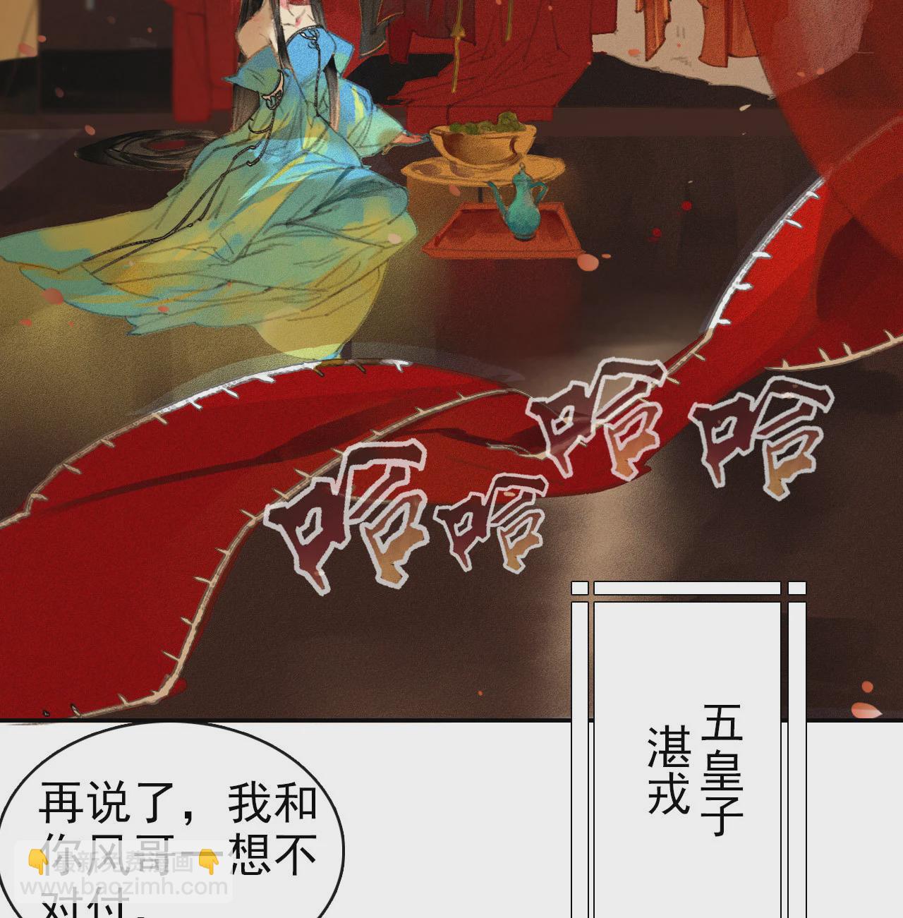 《将军，臣不能！》第1章 伎馆寻弟 第22页