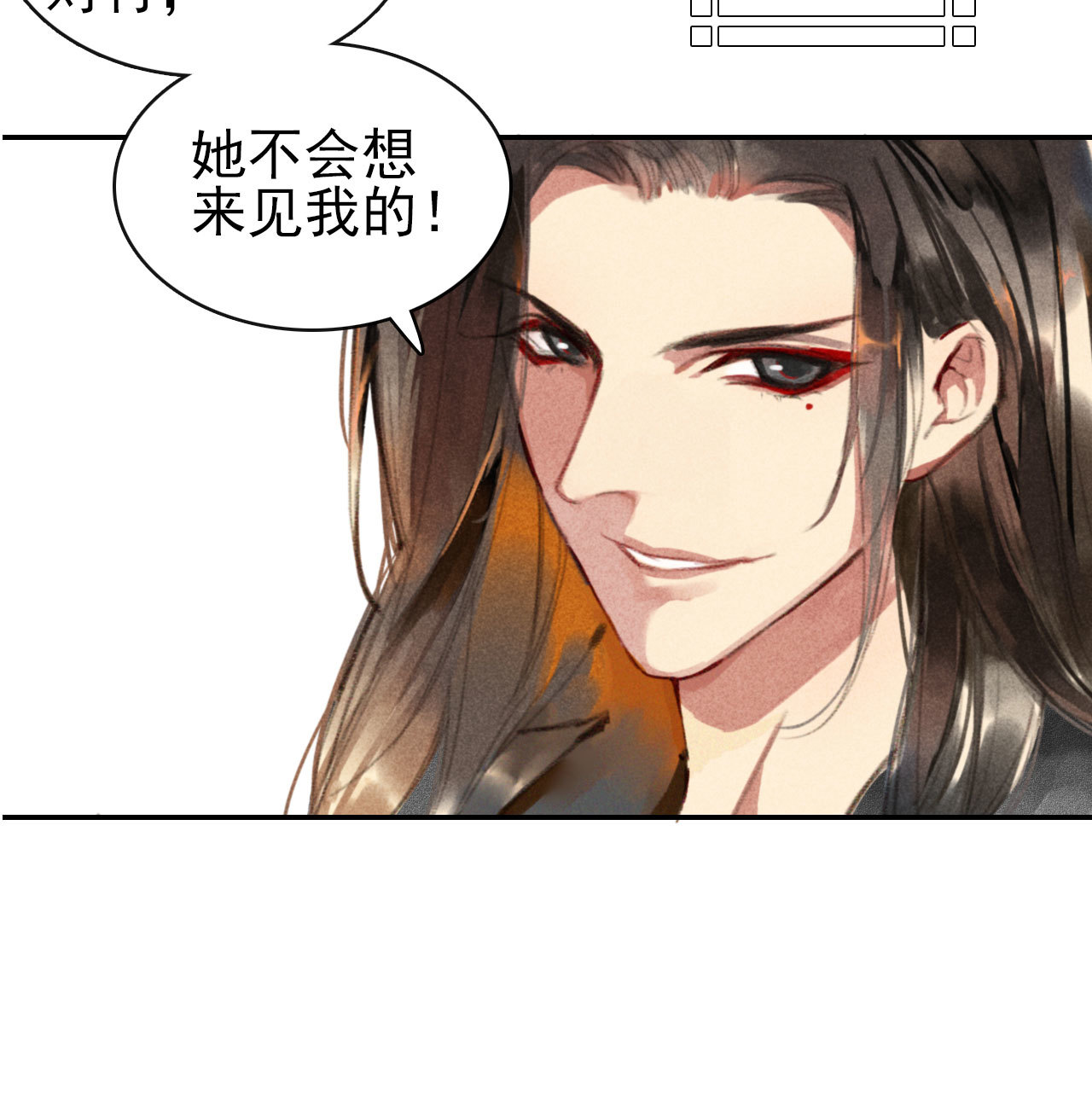《将军，臣不能！》第1章 伎馆寻弟 第23页
