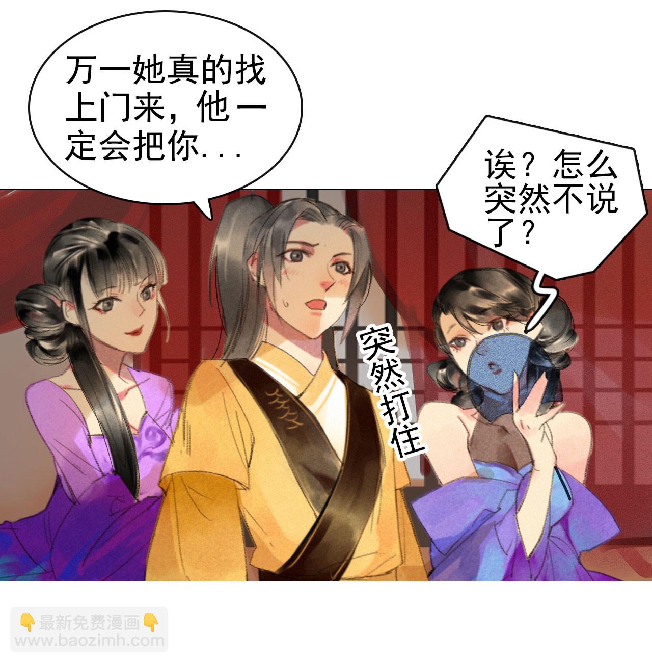 《将军，臣不能！》第1章 伎馆寻弟 第24页