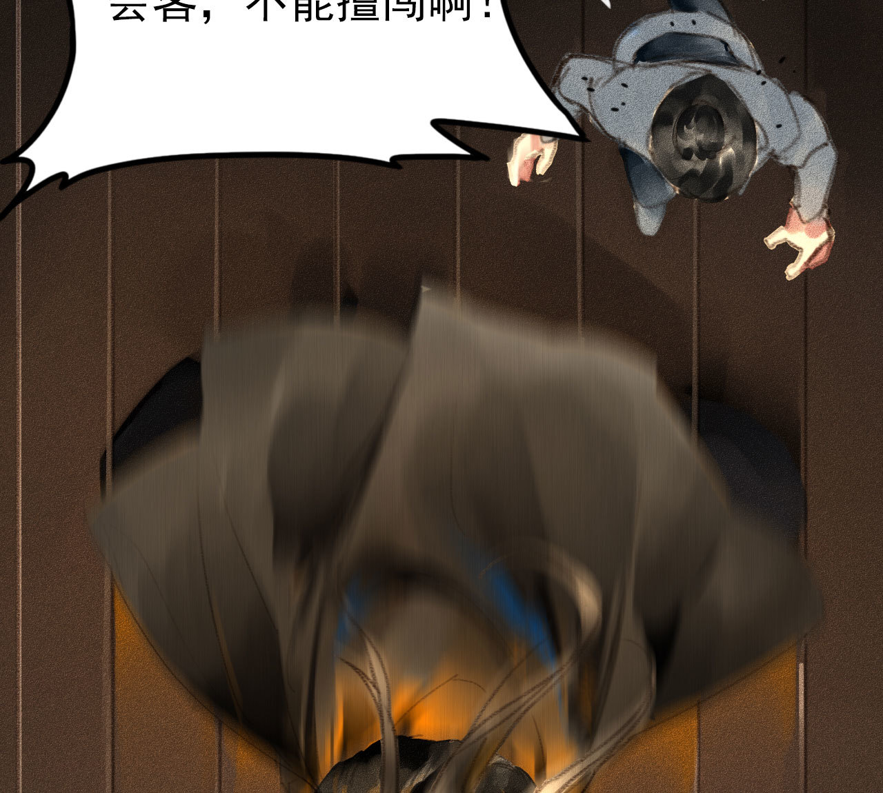 《将军，臣不能！》第1章 伎馆寻弟 第33页