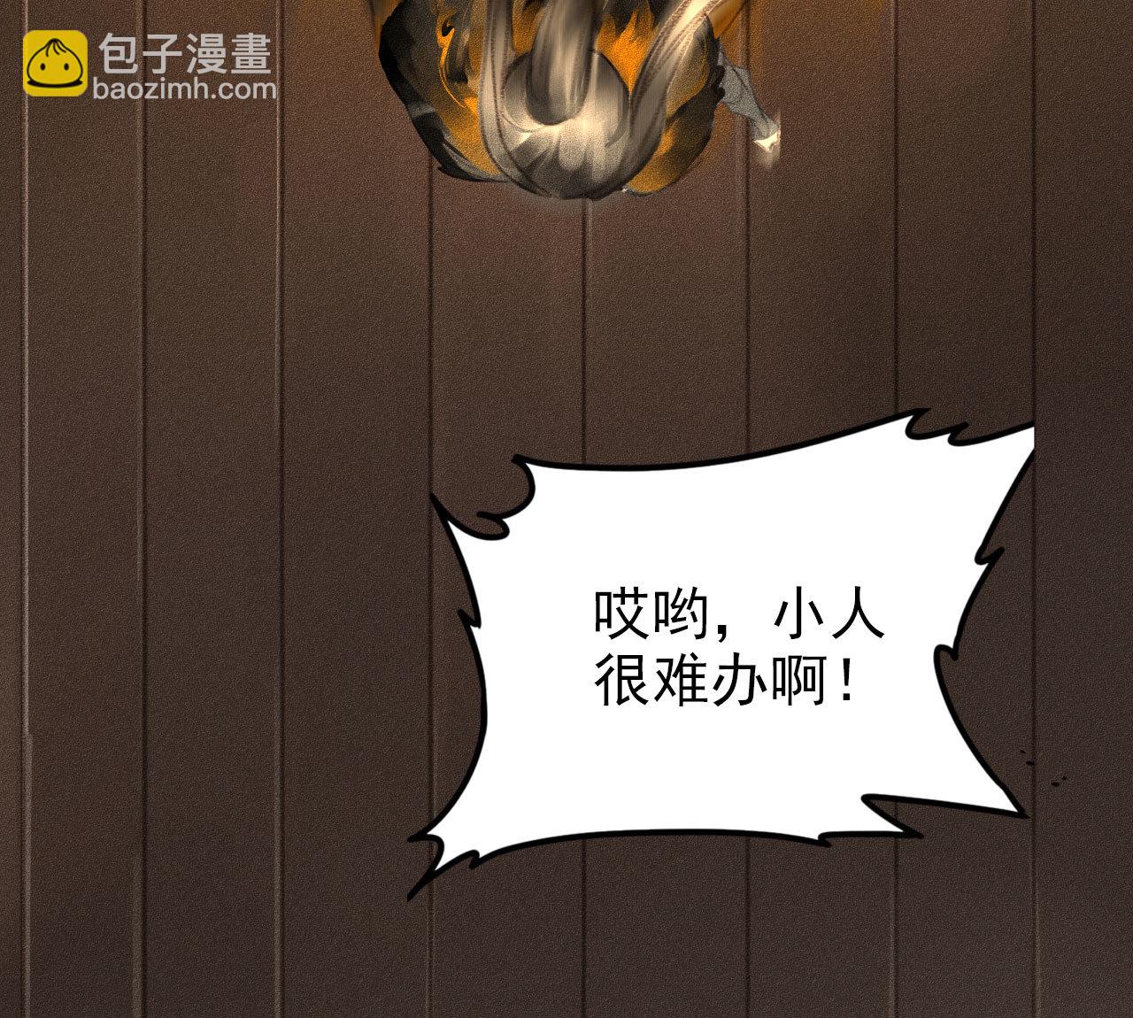《将军，臣不能！》第1章 伎馆寻弟 第34页