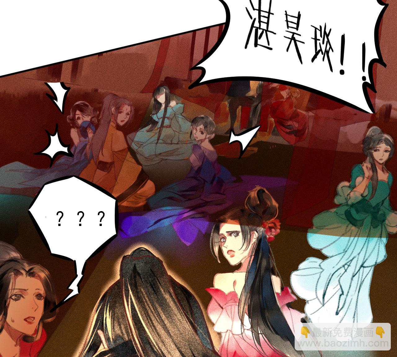 《将军，臣不能！》第1章 伎馆寻弟 第38页