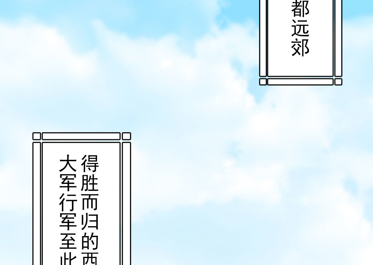 《将军，臣不能！》第1章 伎馆寻弟 第3页