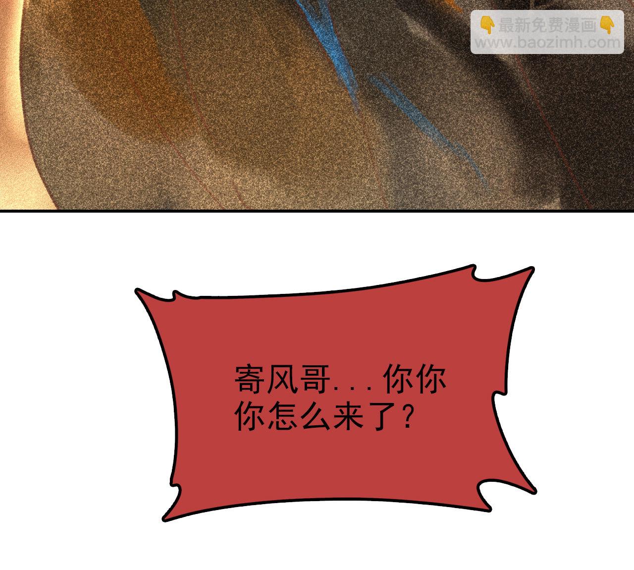 《将军，臣不能！》第1章 伎馆寻弟 第40页