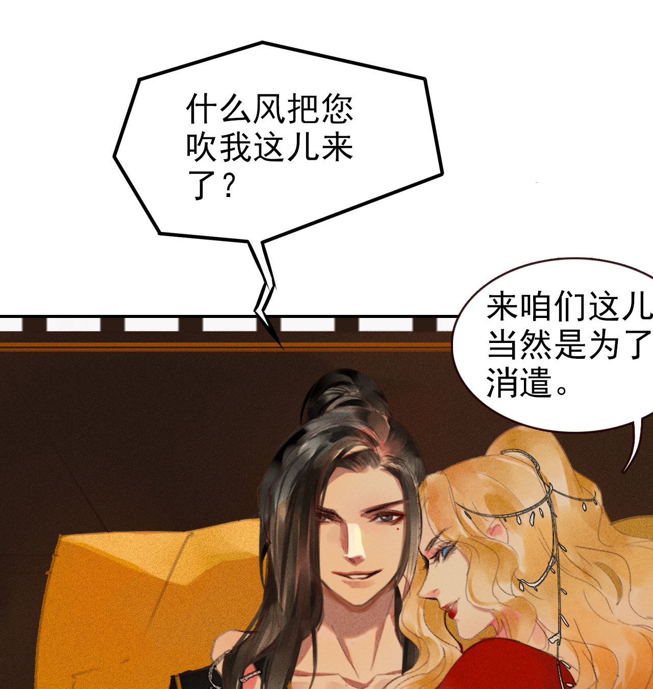 《将军，臣不能！》第1章 伎馆寻弟 第41页