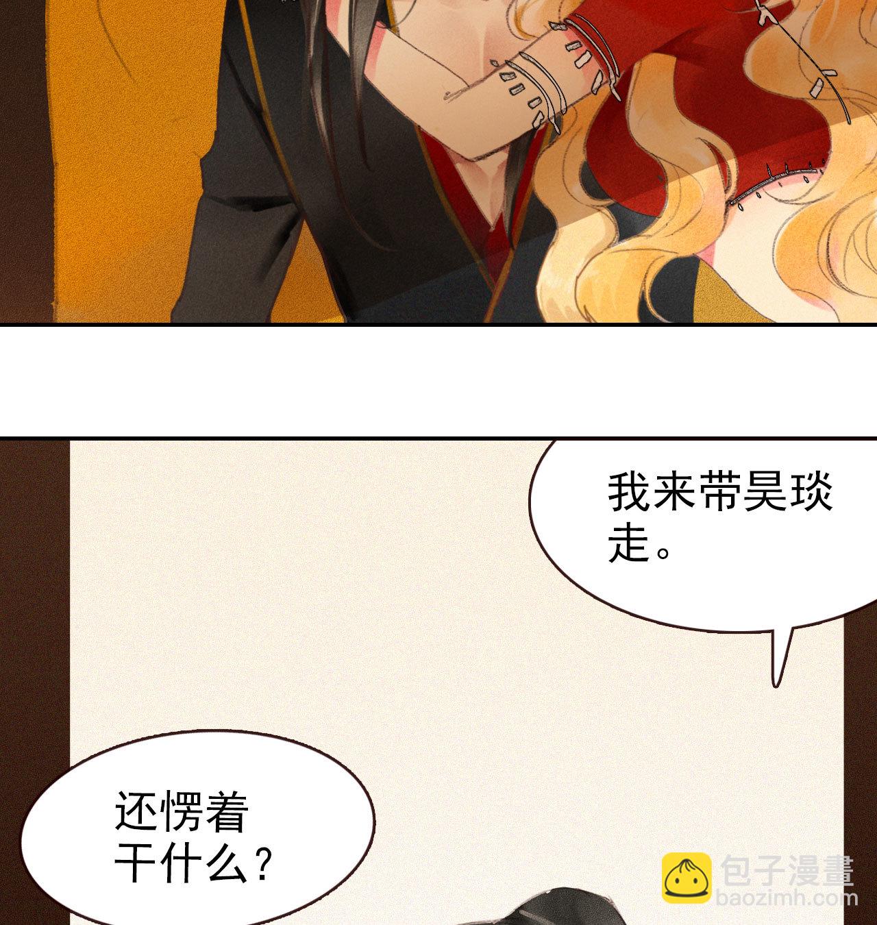 《将军，臣不能！》第1章 伎馆寻弟 第42页