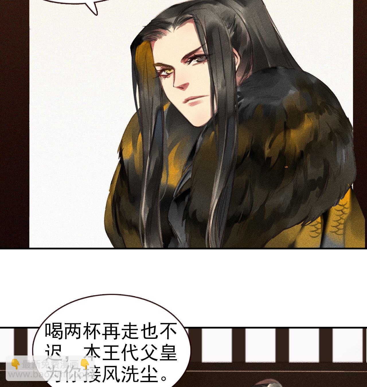 《将军，臣不能！》第1章 伎馆寻弟 第43页