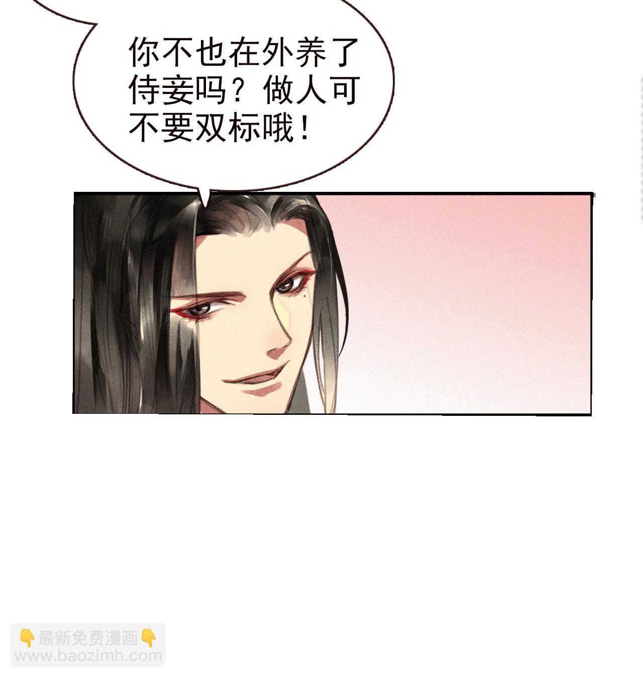 《将军，臣不能！》第1章 伎馆寻弟 第48页