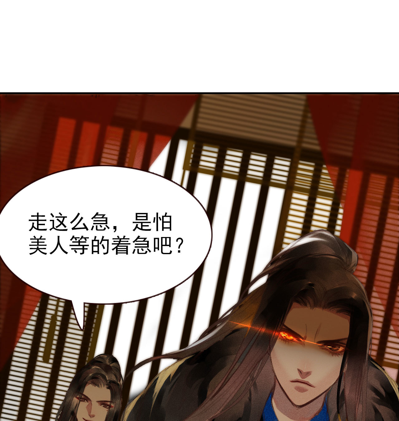 《将军，臣不能！》第1章 伎馆寻弟 第49页